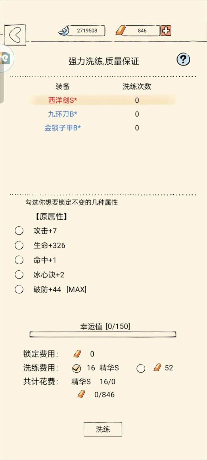 终于欧了一次截图