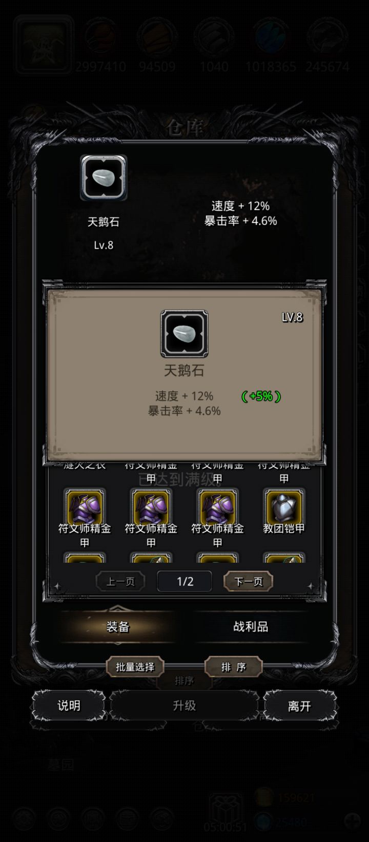 爆坤换成命中就好了。截图