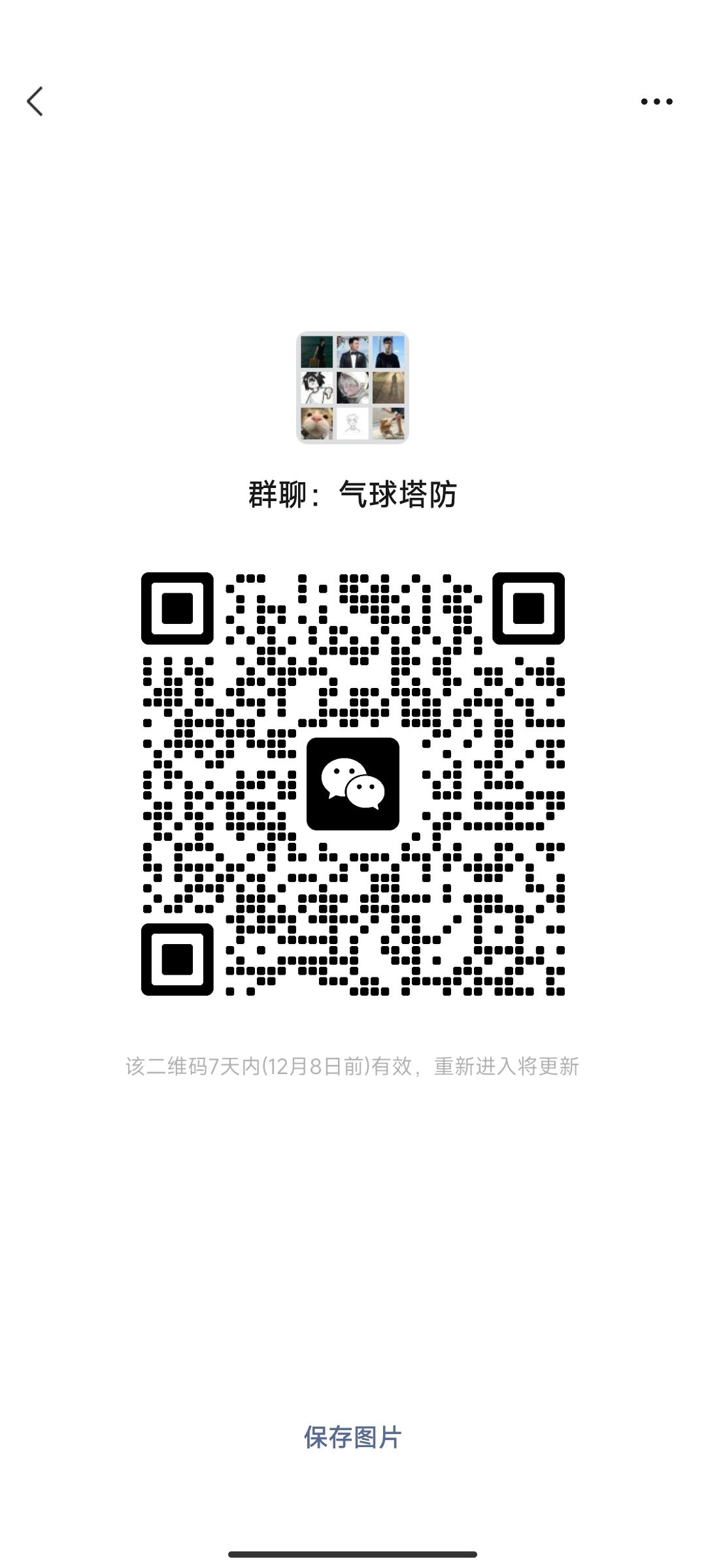 有20个人了 1