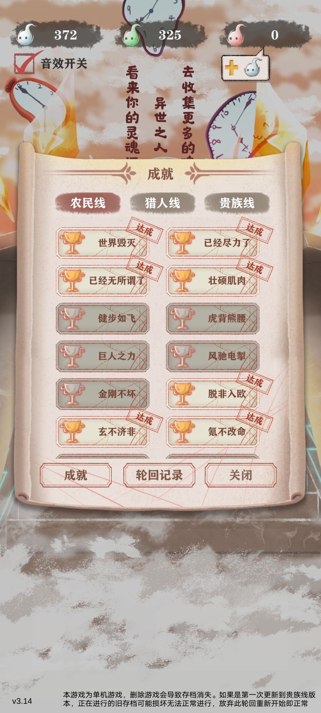 这就是玄学吗?所以黑人就真的没有机会吗? 1