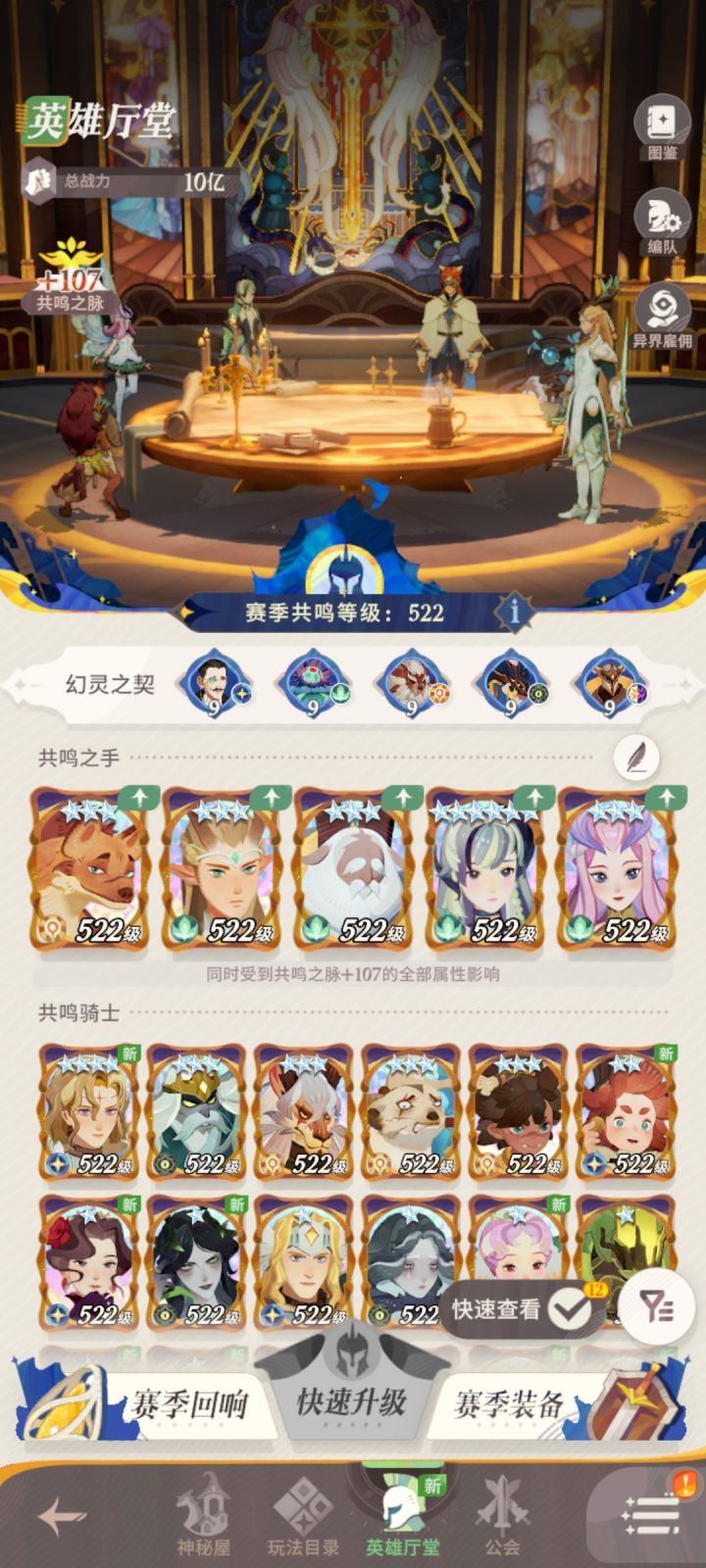 要不要继续?截图