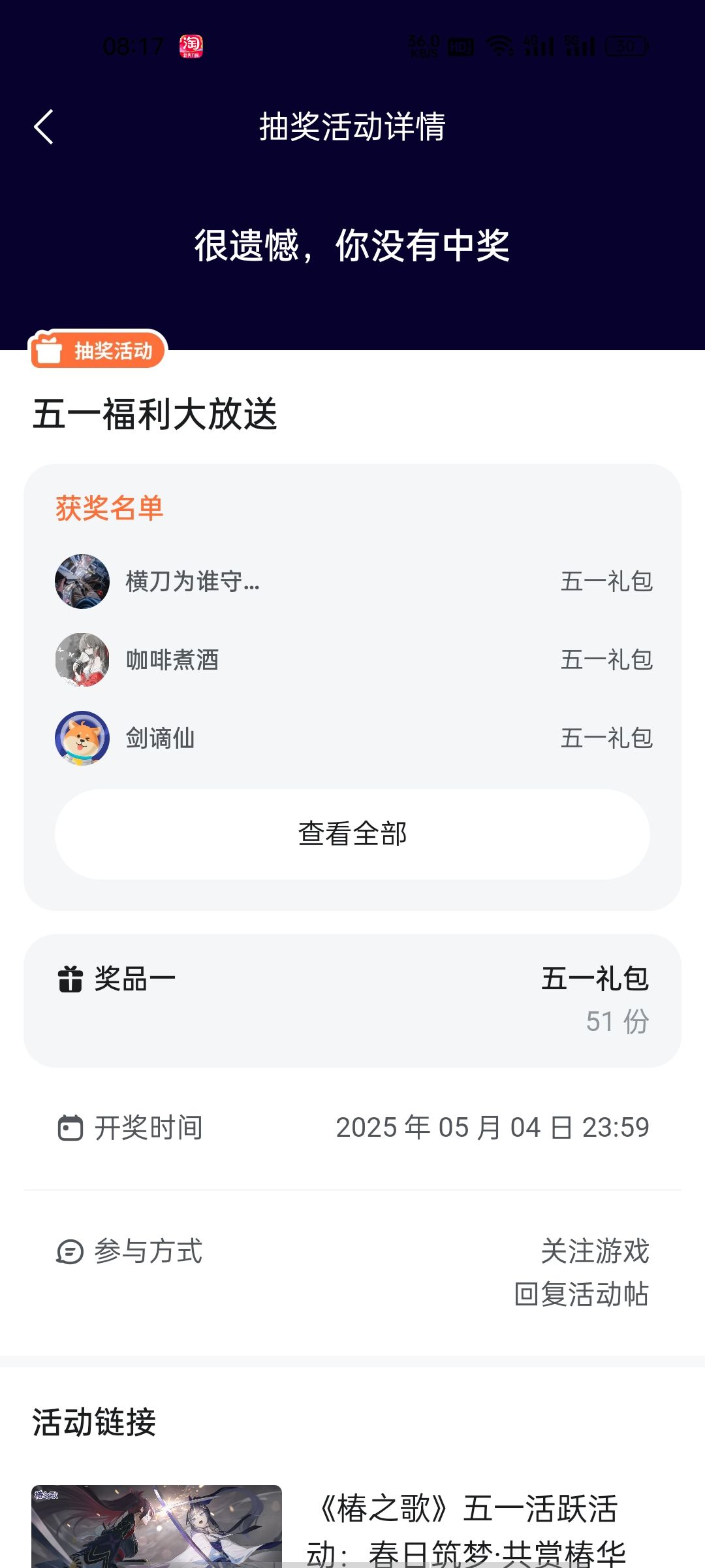 游戏里非游戏外也非? 3