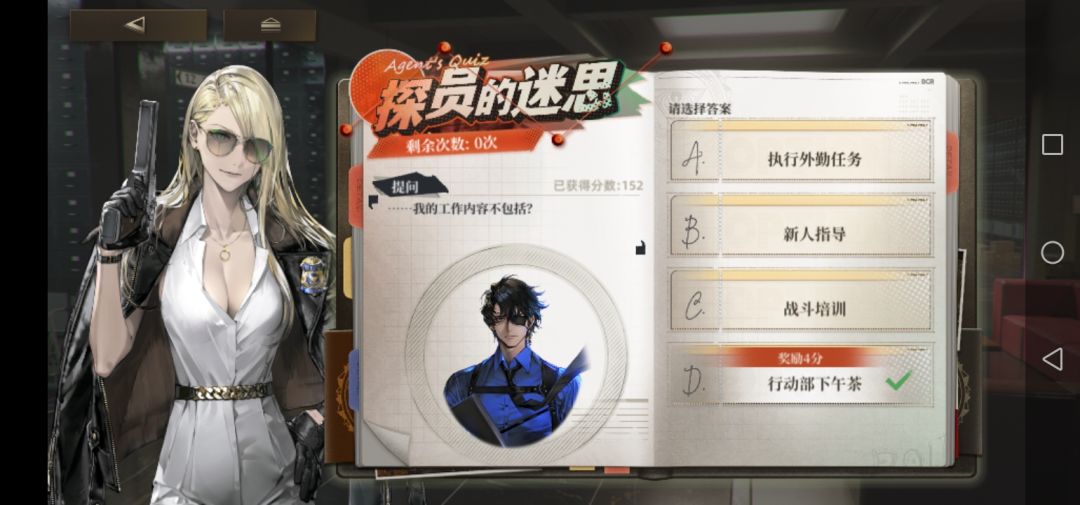 6月23日 答案 2