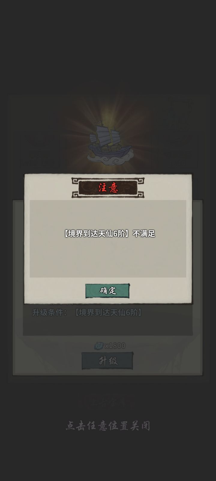 玩蛇截图