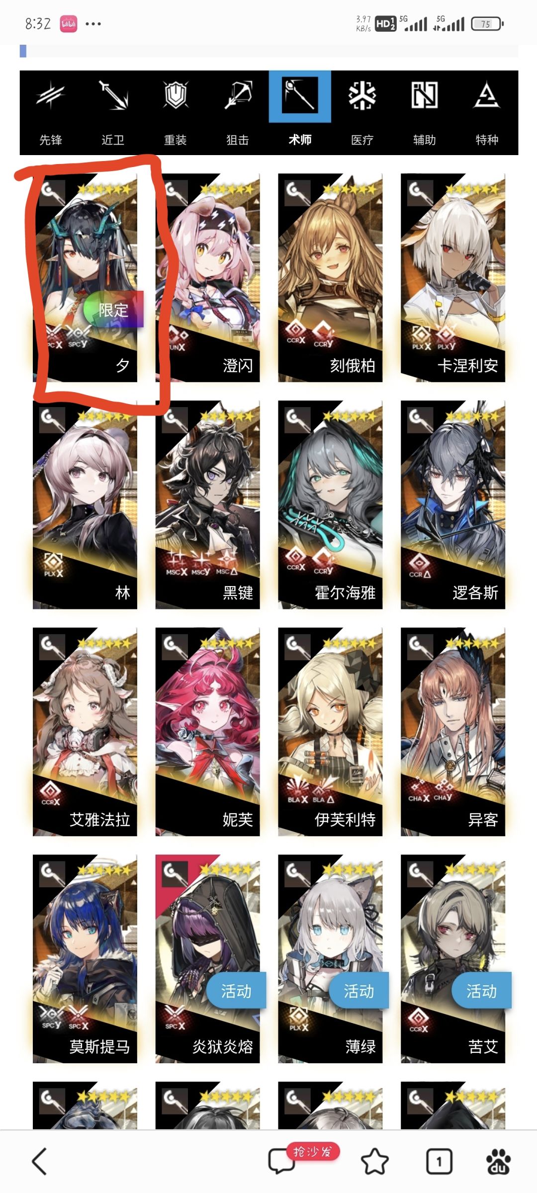非人 4
