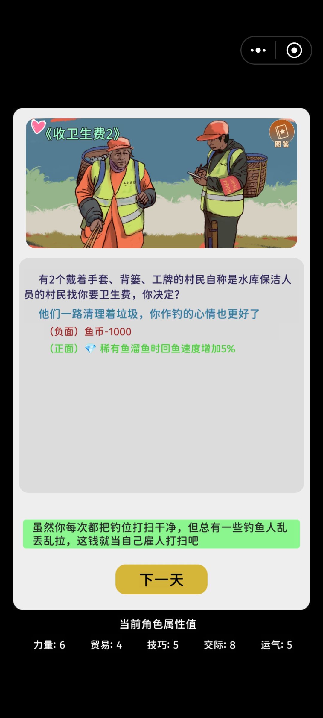 事件记录不详细 1