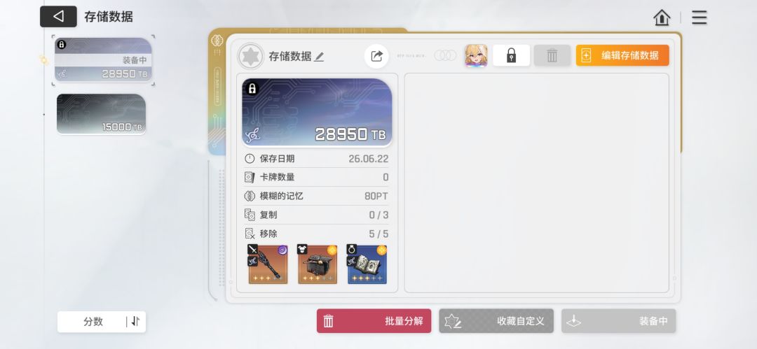 刷了一天终于出了3个空白卡档 3