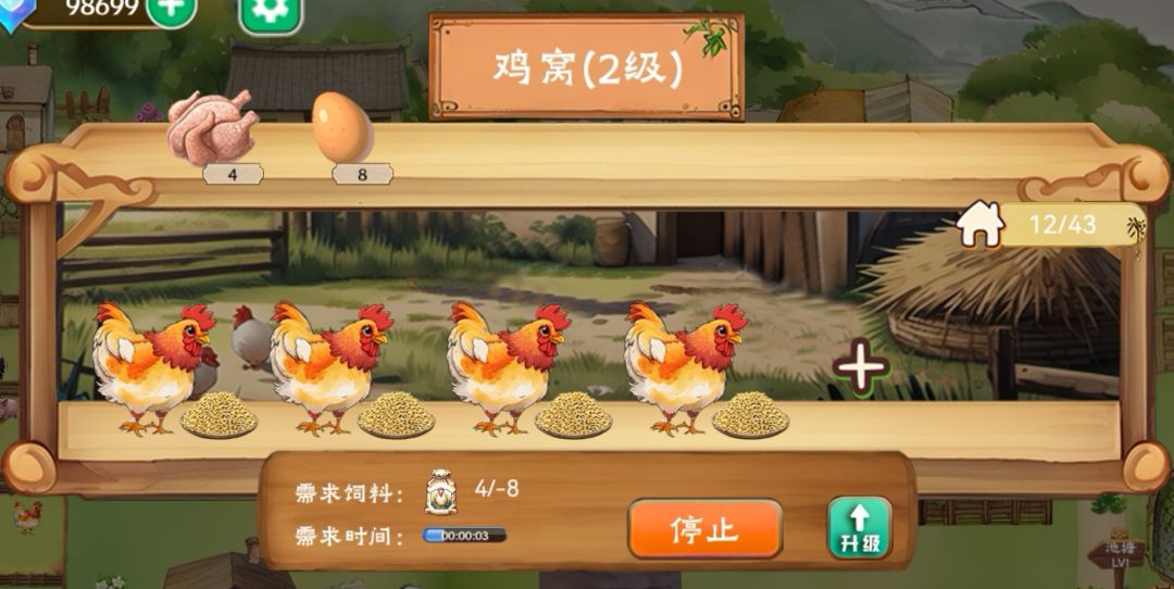 养殖致富攻略:田园萌宠养成记 3