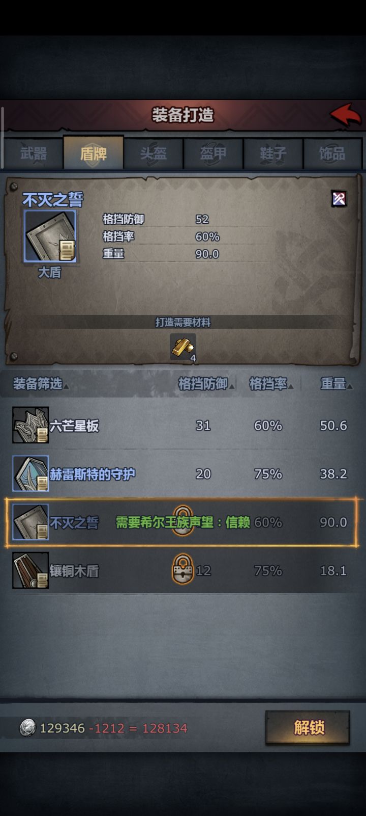 求解截图