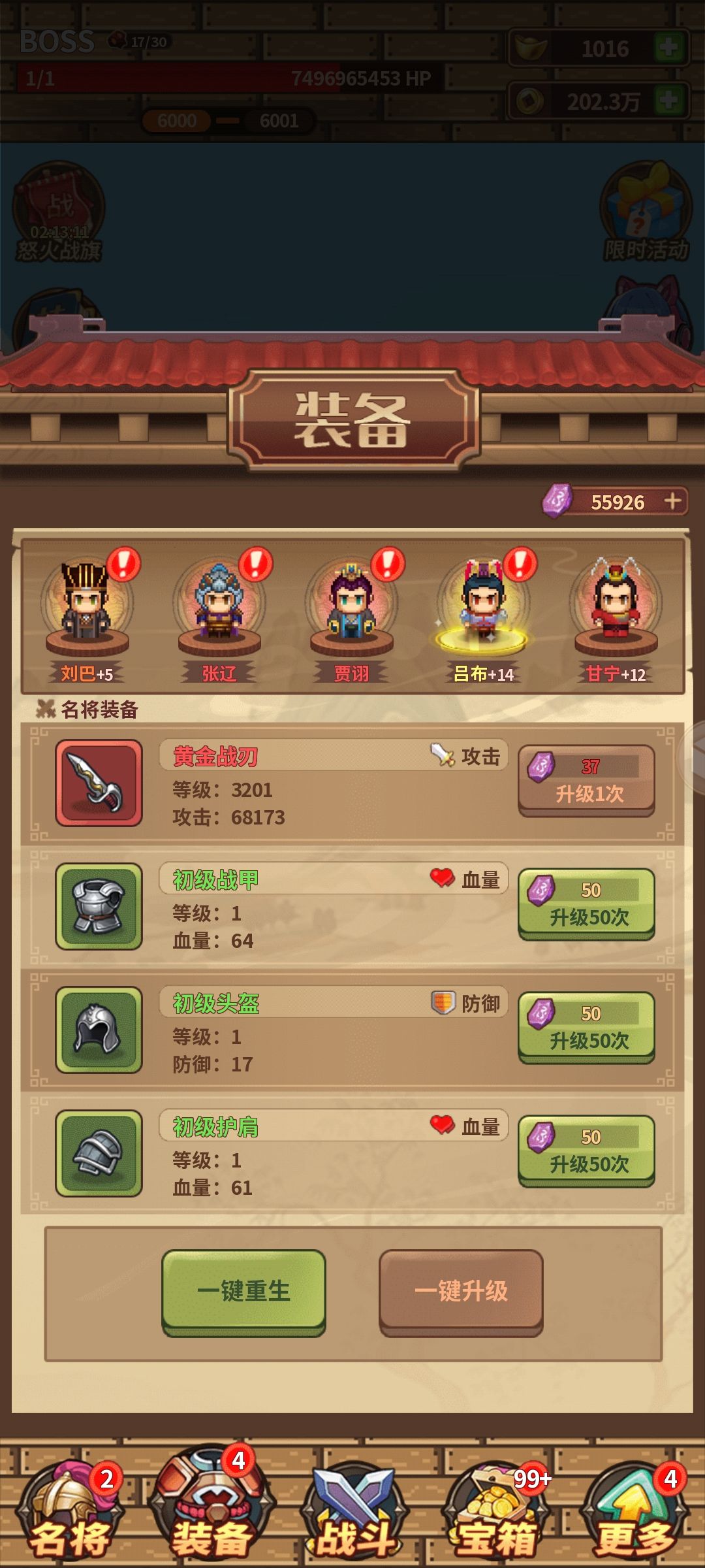 推图卡关阵容推荐 3