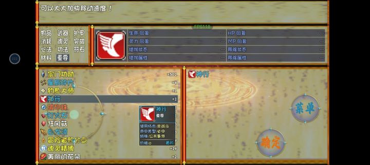 元婴十功法不给我截图