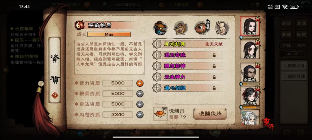 南知意不让加臂力资质? 4