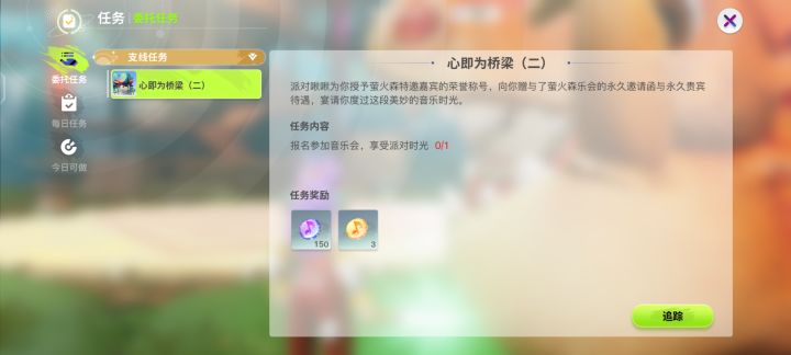 参加音乐会的bug截图