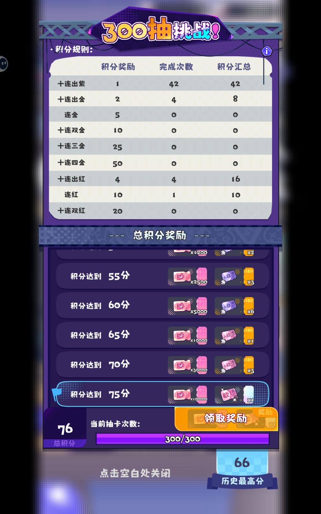 终于成功欧一把呜呜 1