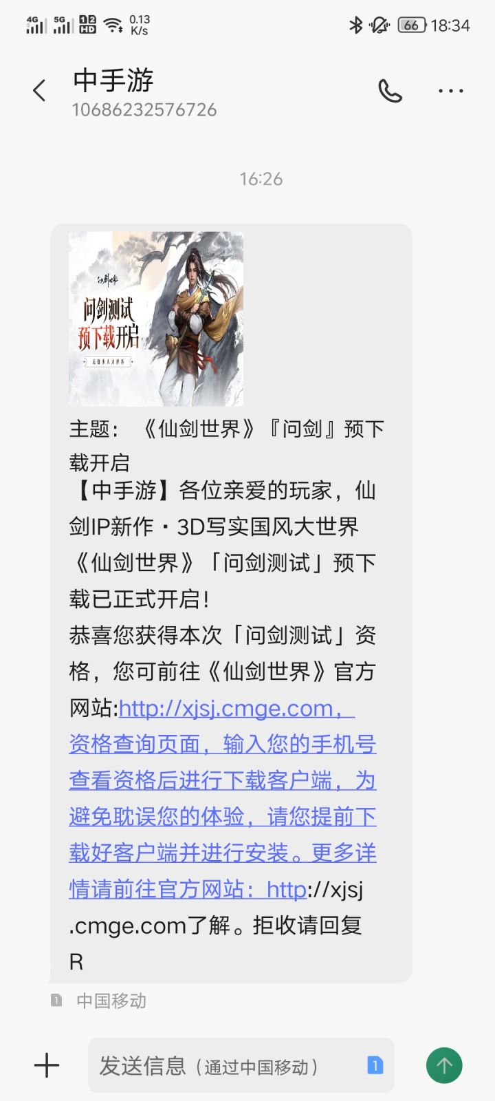 没想到还能中截图
