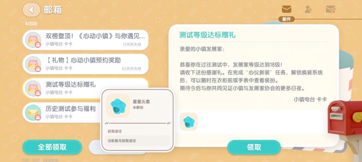 这个最高18级吗?截图