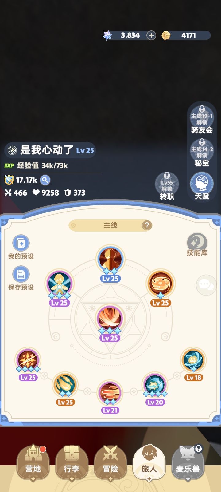 绝境挑战之远古遗迹深入战 3