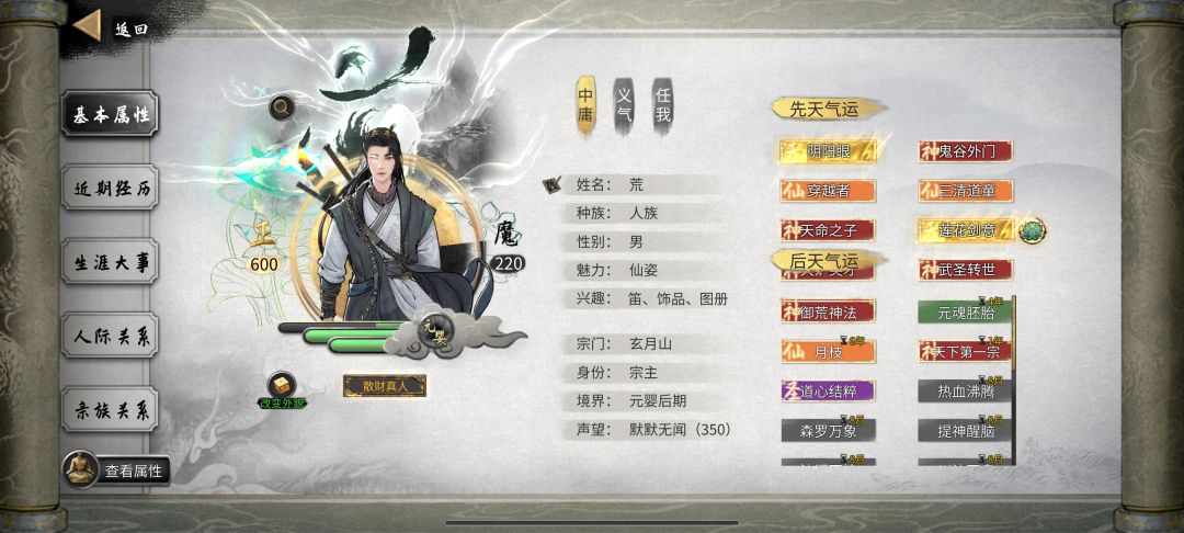 我的无敌保镖原来的登仙师傅可以换掉了😎 1