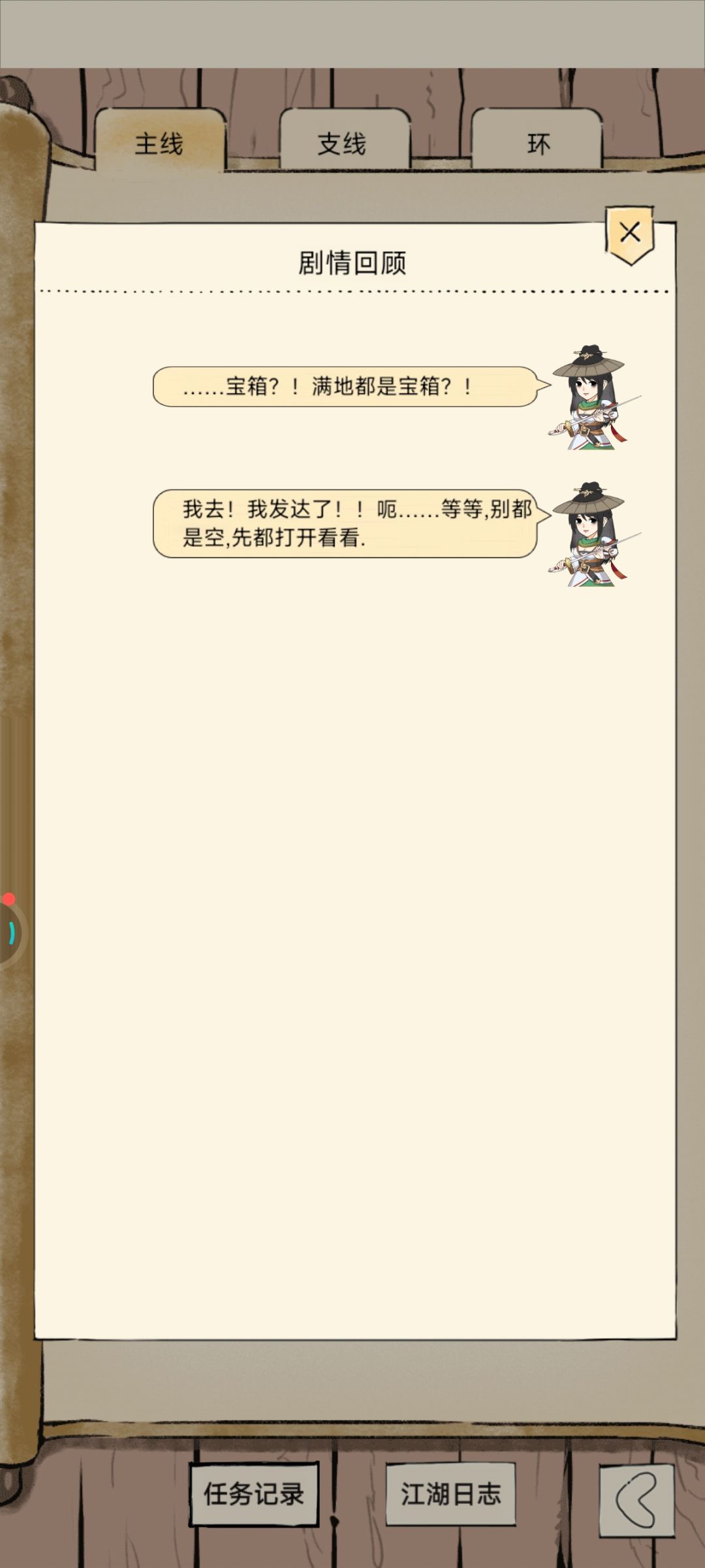 现在该怎么办? 1