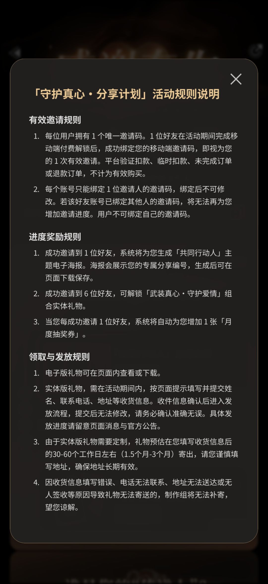 互相绑 分享码 1