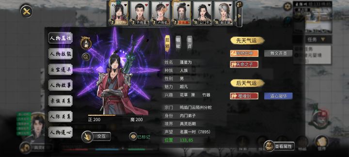 这个NPC后天噬魂剑杀了,会掉吗?截图