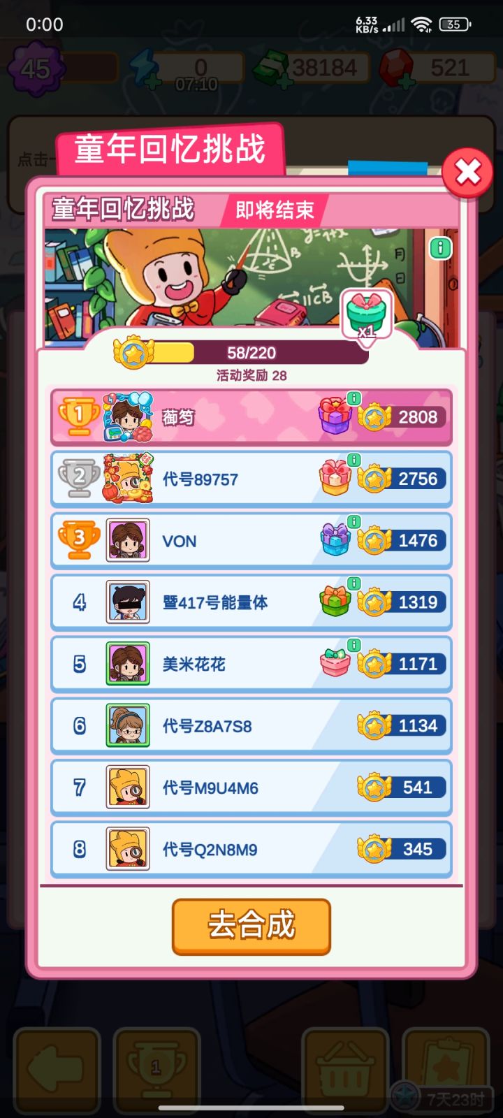 守塔成功~截图