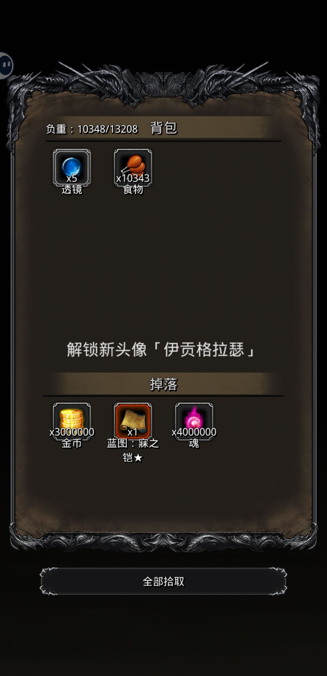 图42白金龙拿下 2