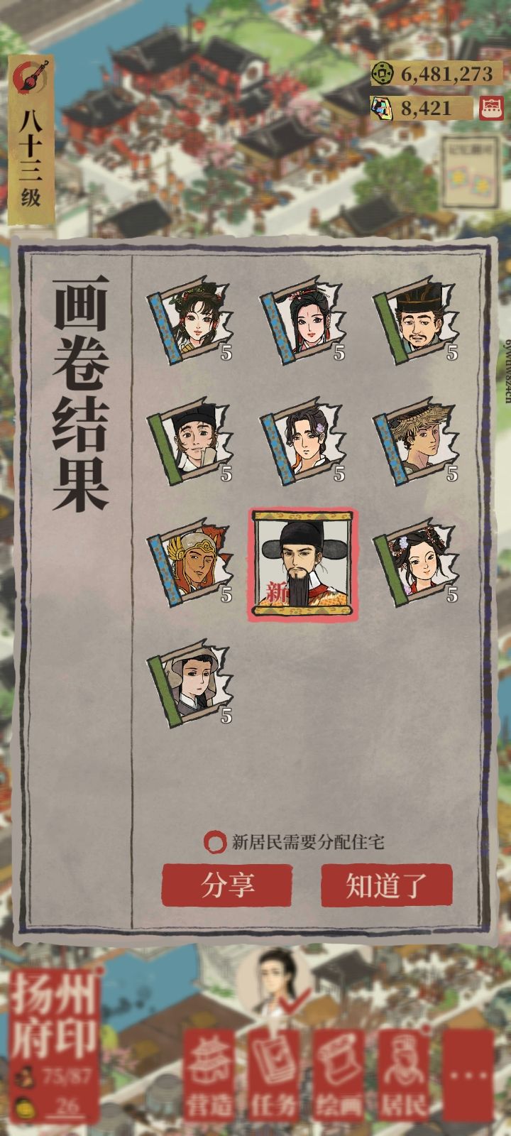 #游戏日常 运气最好的一次，第一个十抽[表情_大笑][表情_大笑][表情_大笑]截图