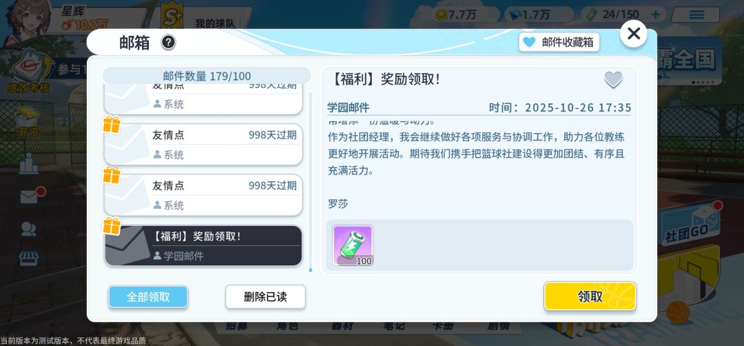 怎么发个补偿又把钻发没了 1