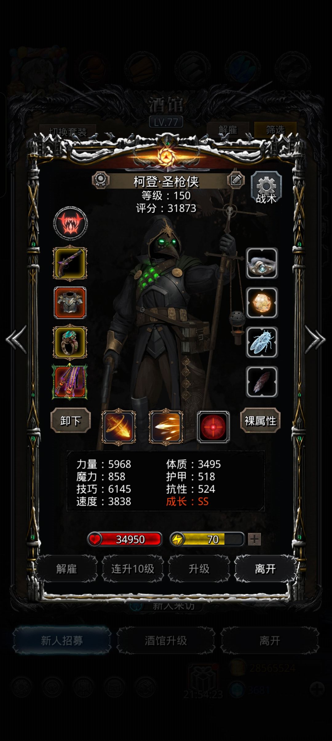 图47元素贤者 3