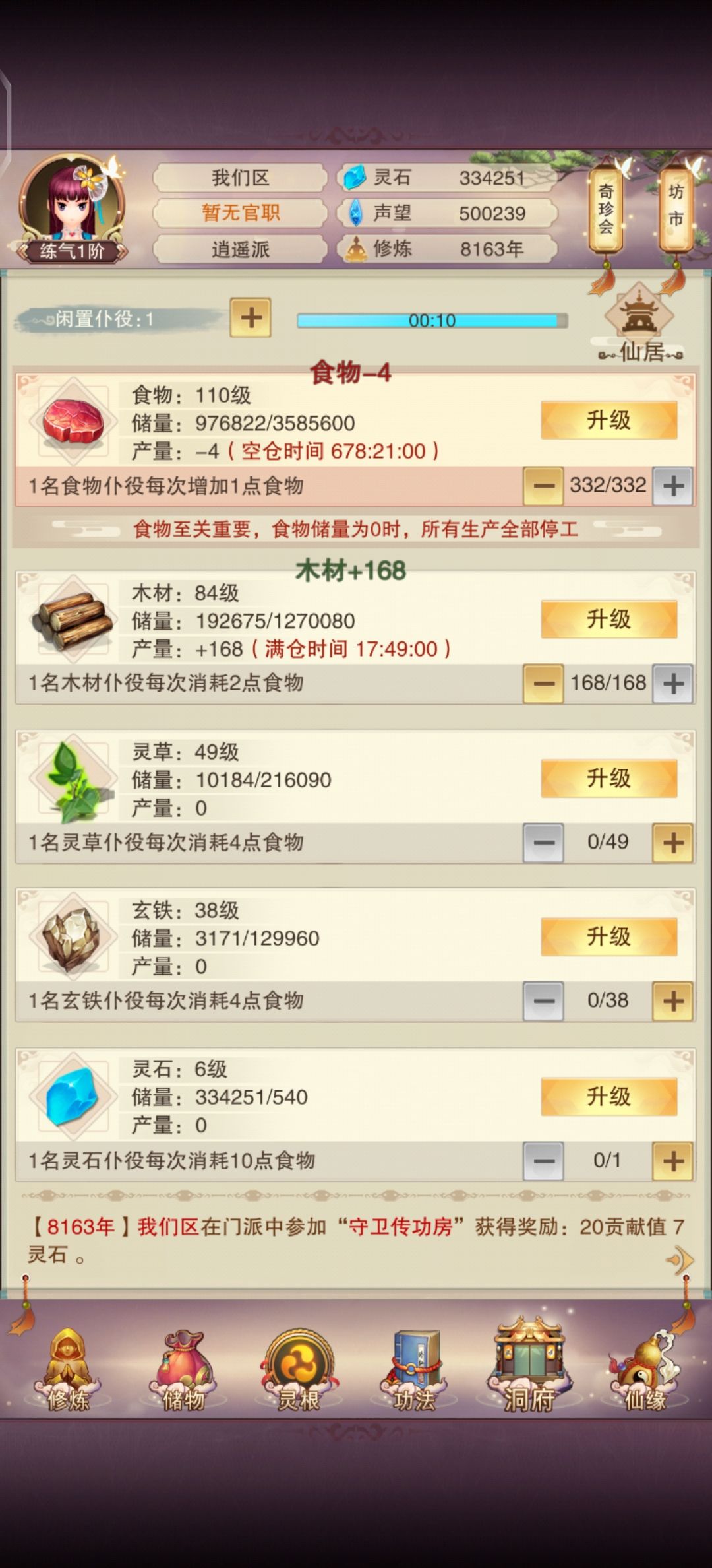 打劫鬼市需要的要求? 2
