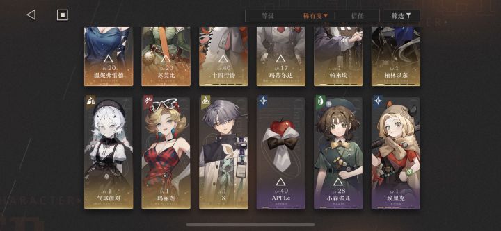 大佬们 这个怎么配队好。用不用换号截图