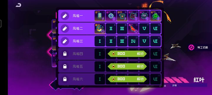 红叶带要带什么套装截图
