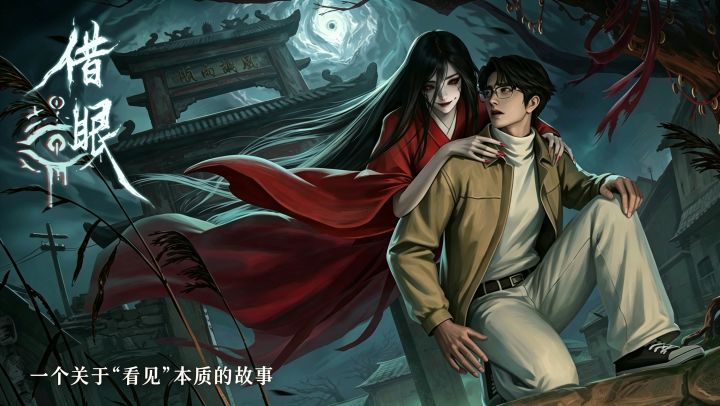 她能窥见亡者的执念,却逃不出人心的深渊!截图