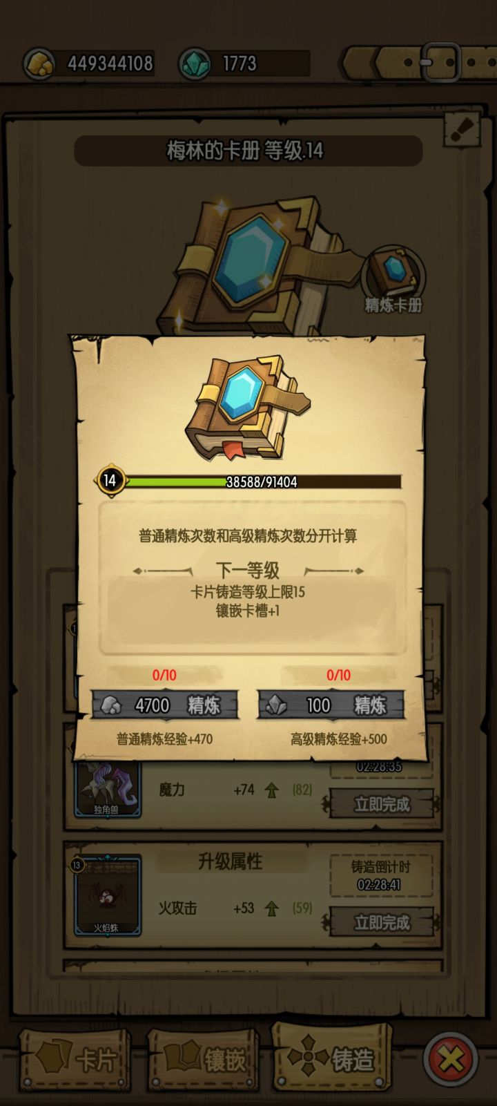 震惊😨!!贪婪洞窟竟是一款修仙游戏!!!截图