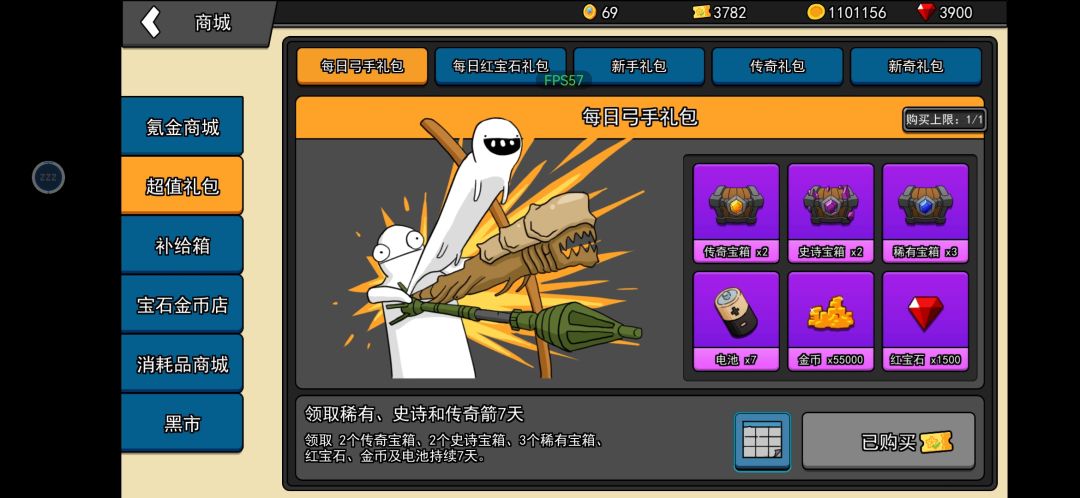 这游戏的前期思路 2