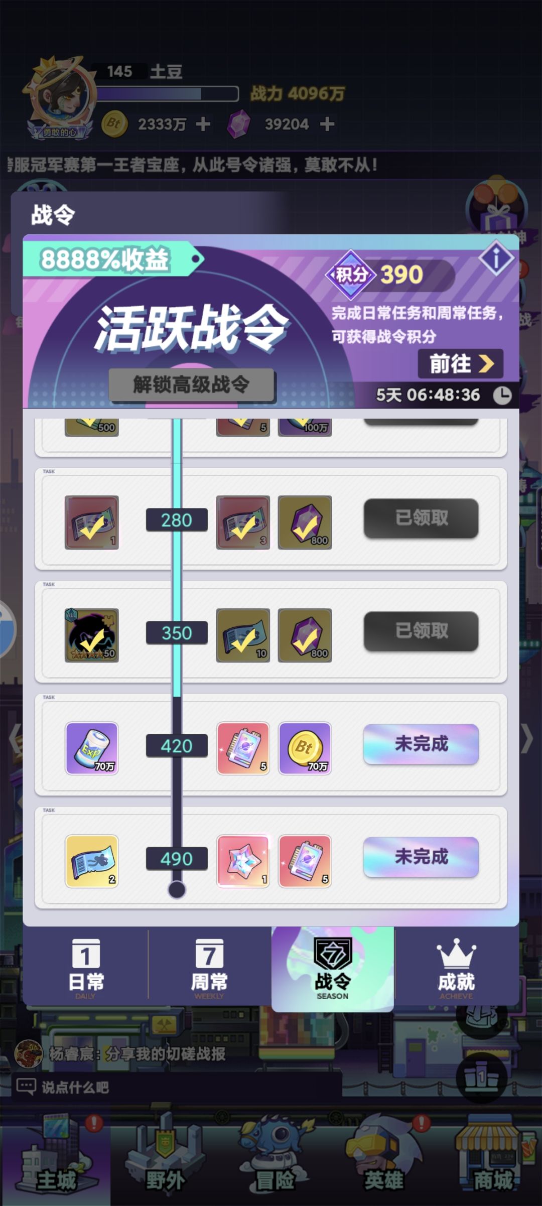 攻略贴（0氪.微氪党） 2
