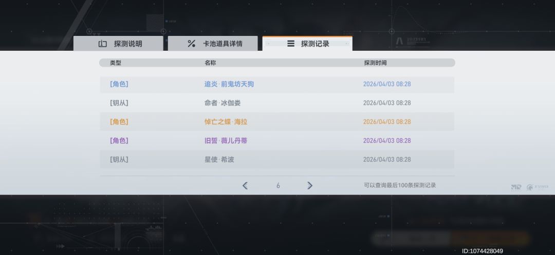 无常锚定探测35抽抽出光队和水海拉,逆天 2