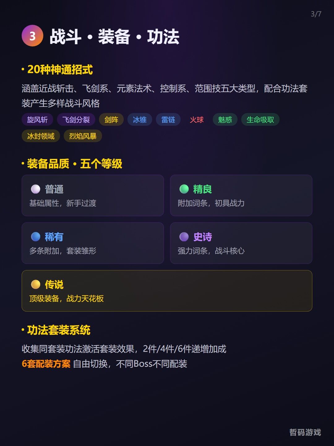 修仙与地下城0.5版本更新上线 3