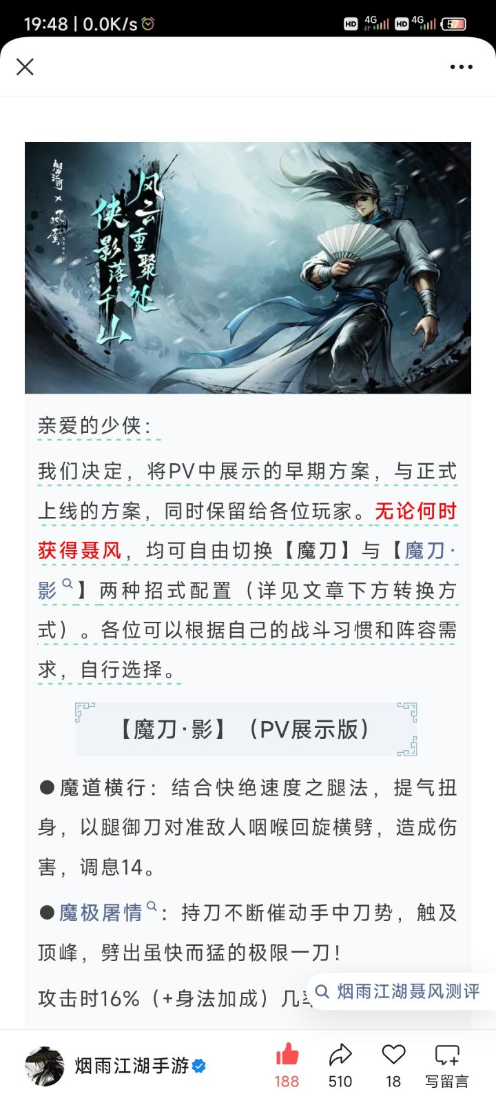 双招式切换来了截图