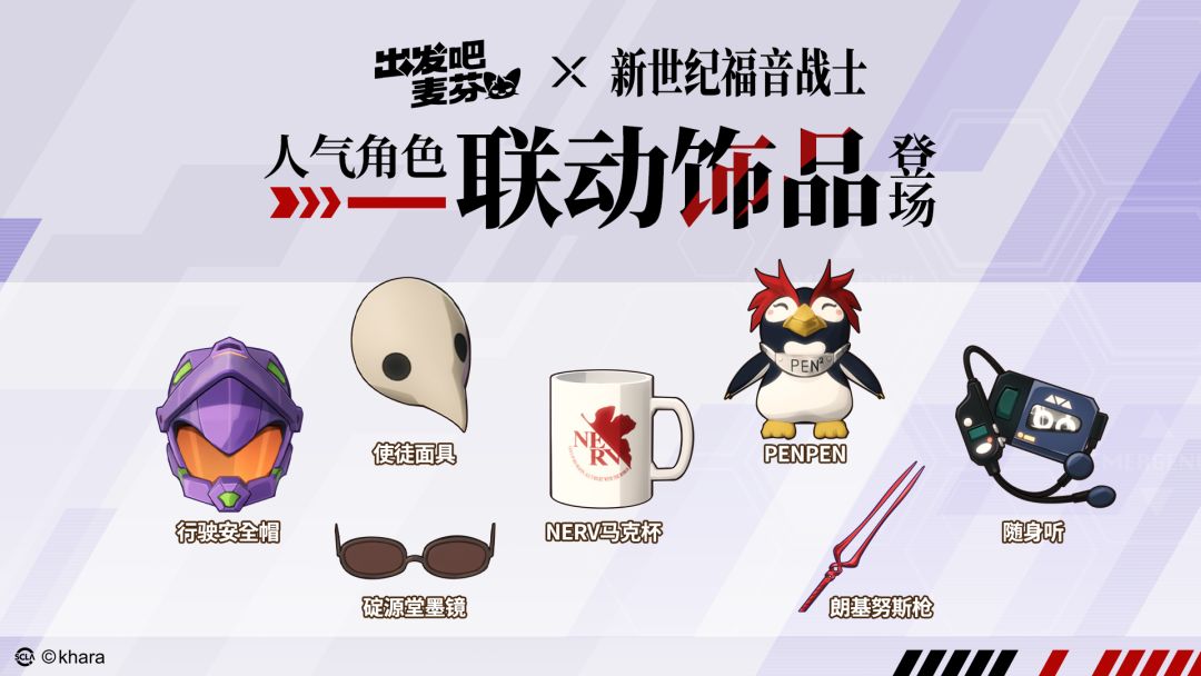 联动饰品及表情包一览! 1