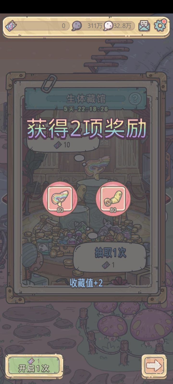 今天不敢睡了，一共两张券子出了两[表情_期待][表情_期待][表情_期待]截图