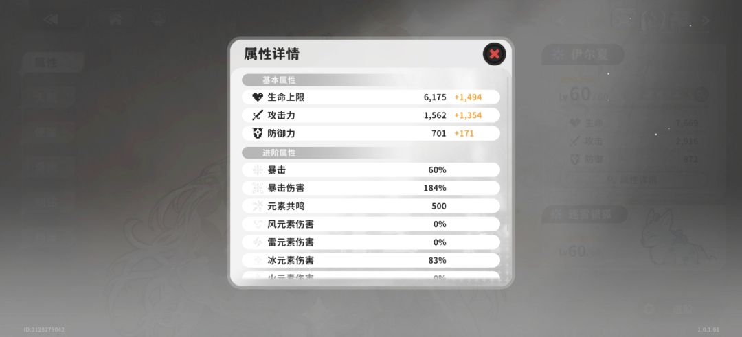 面具到底是暴击好还是攻击好 2
