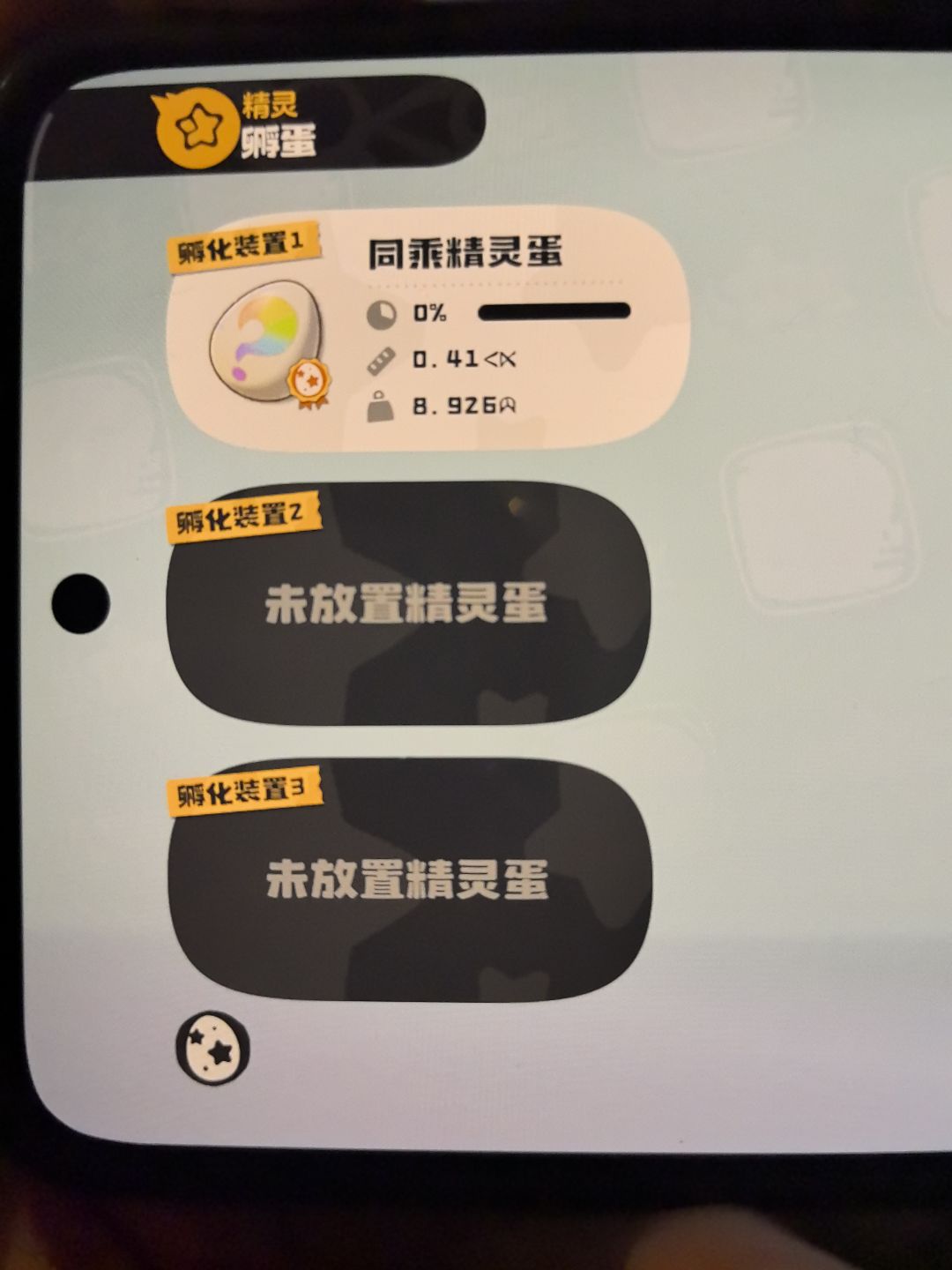 有没有懂行的帮我看看这个同乘炫彩是啥? 1