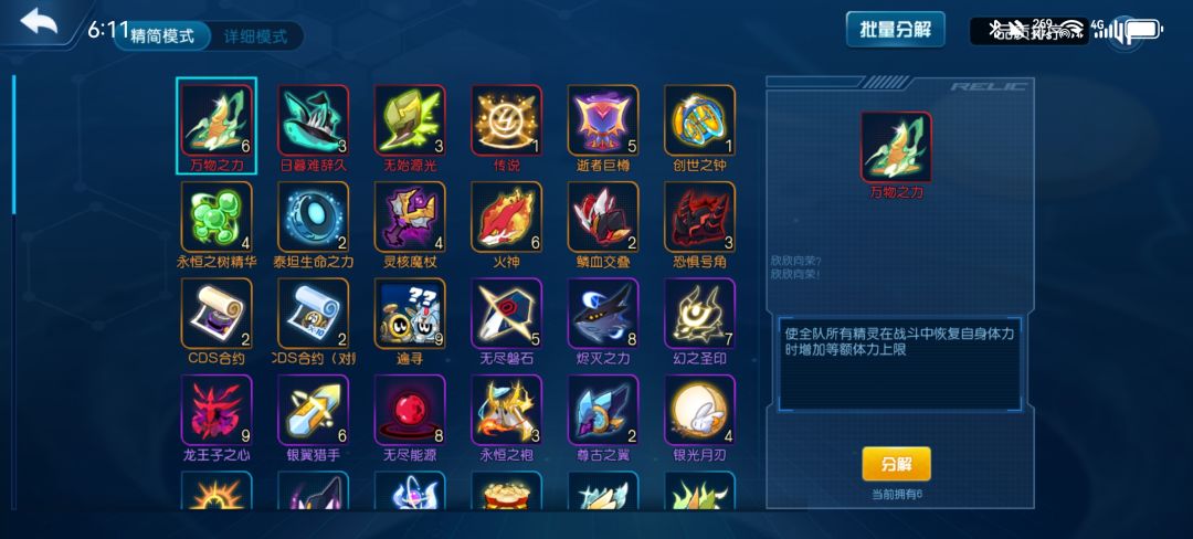 今天打爽了 2