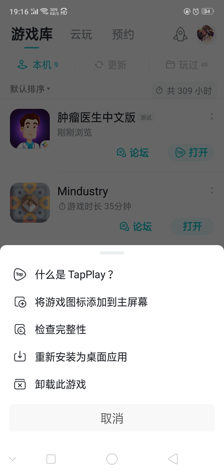 TapTap