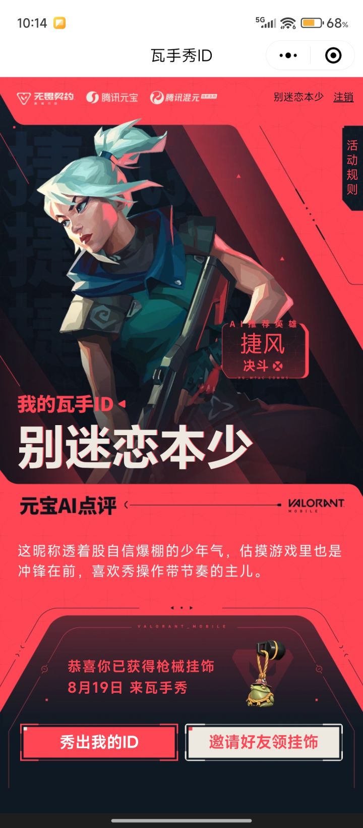 怎怎么样?截图