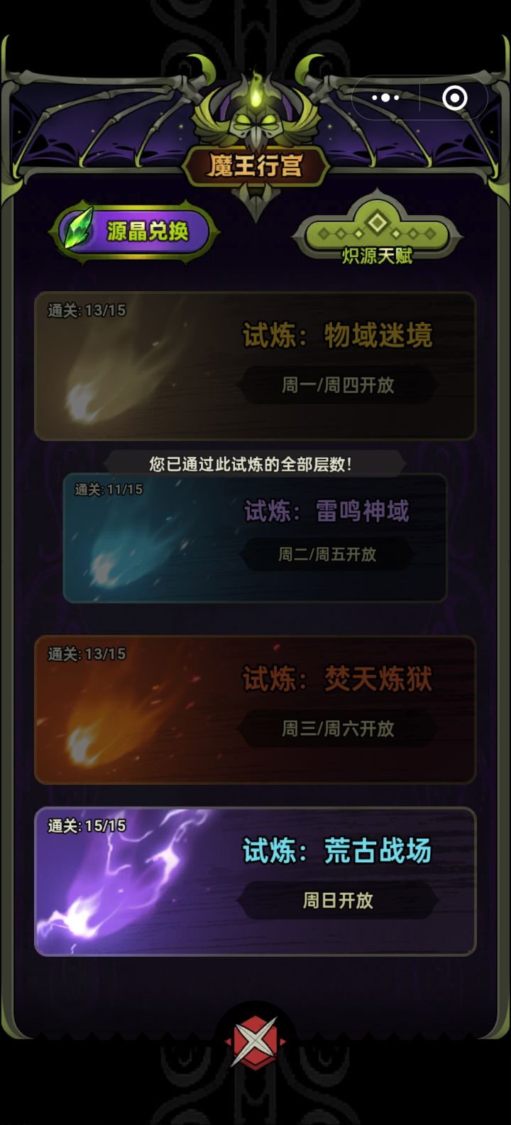 平砍流yyds！截图