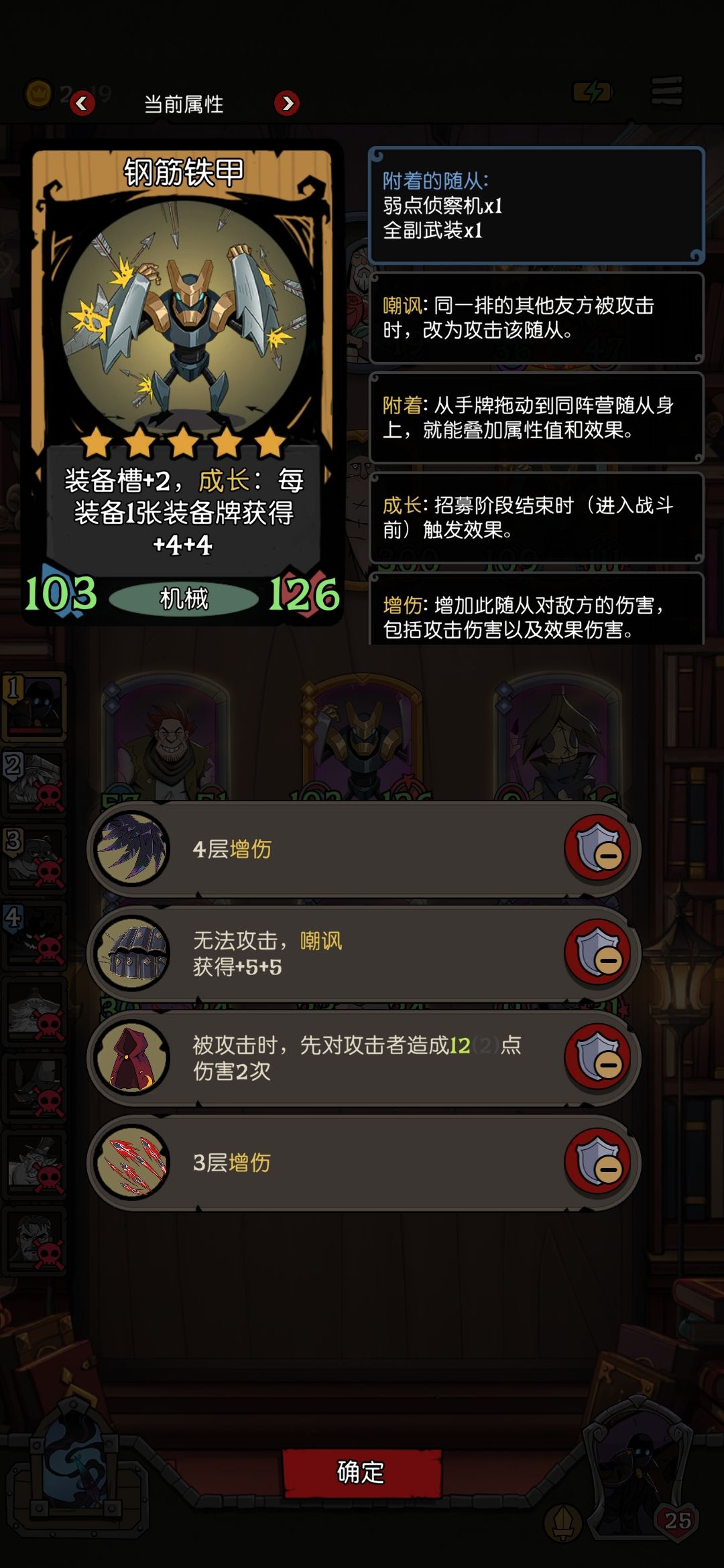 想办法阴他一手 2