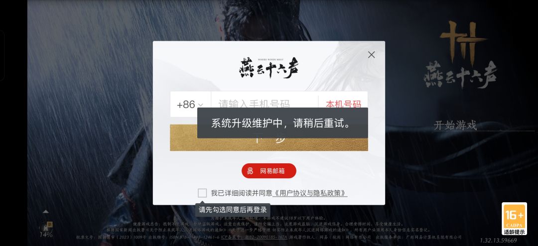 在维护吗? 1